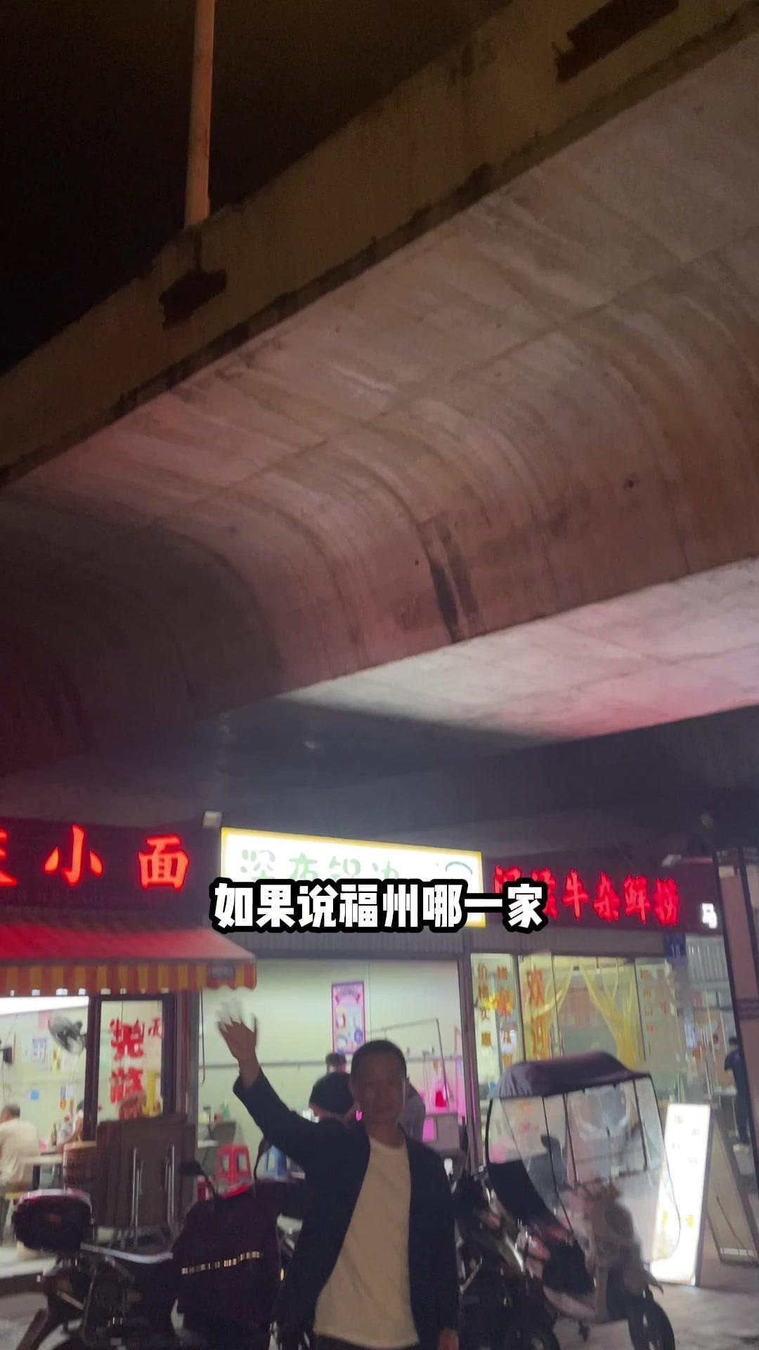 🥢这家锅边小店被称作福州版的深夜食堂，位于魁奇桥下，海鲜种类丰富，虾会火蹦蹦跳