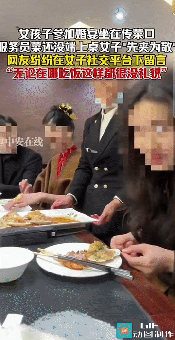 “毫无教养!”山东，一女子在参加婚宴时，恰巧坐在传菜口，服务员菜都还没端上桌子，