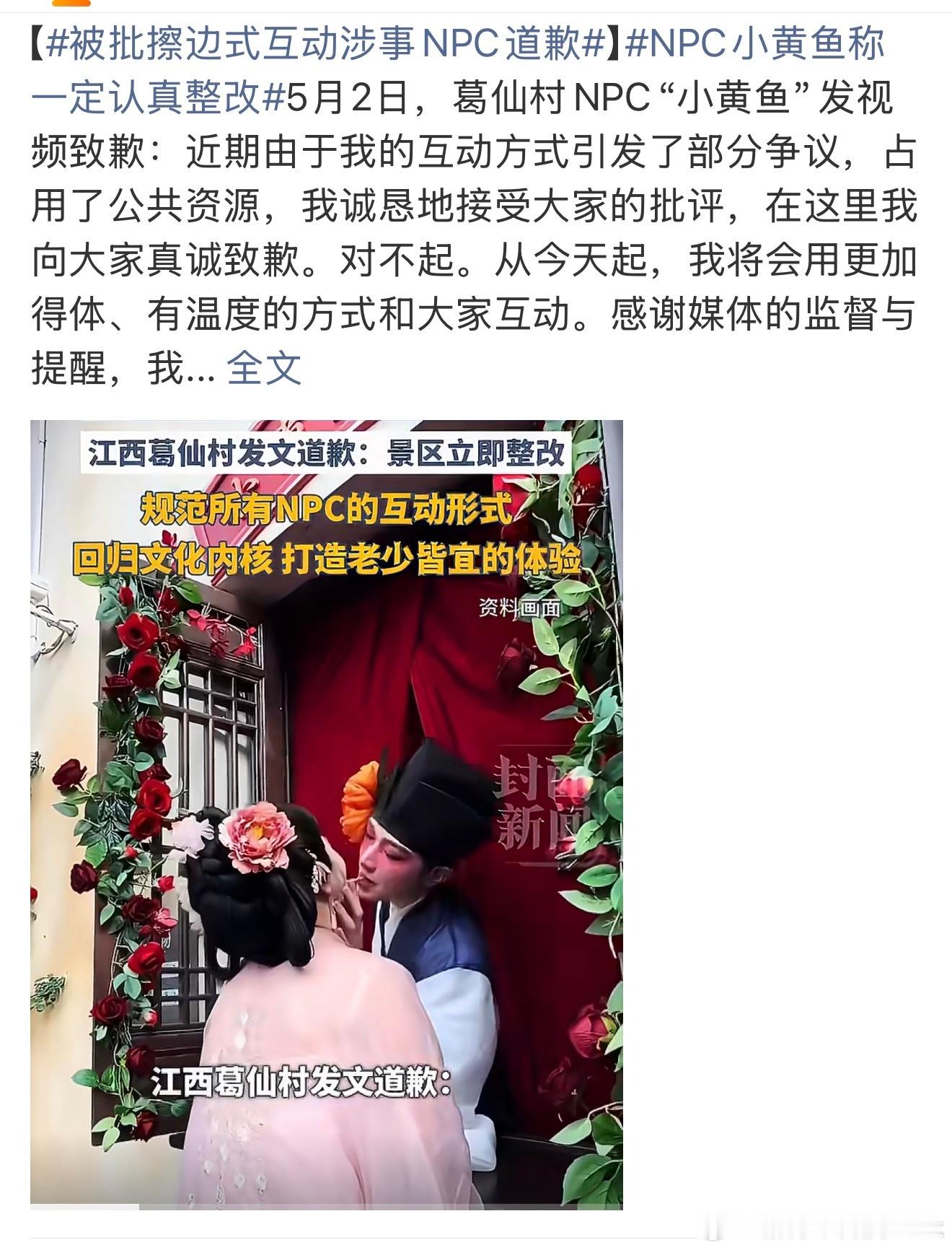 葛仙村度假区致歉其实不止这个景区，很多景区都是用各种大尺度手段引流，也有各种NP