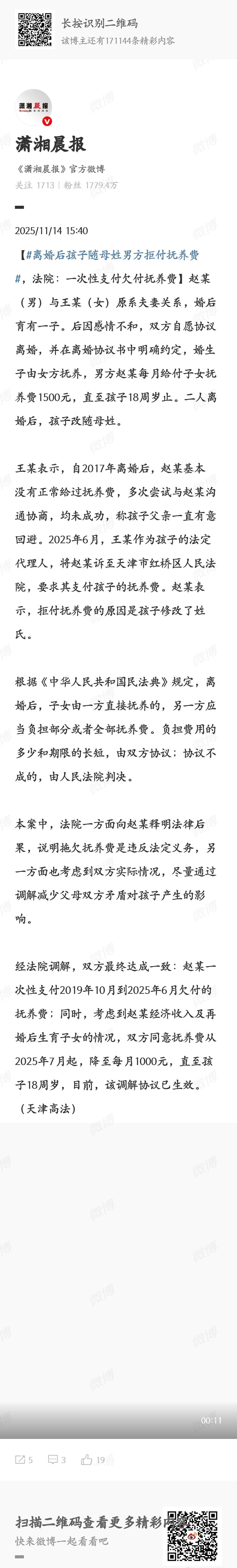 这条新闻热度好少，男权不打逆风盘。