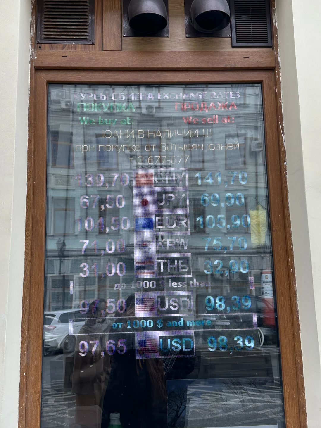 俄罗斯海参崴这家换汇最高❗️