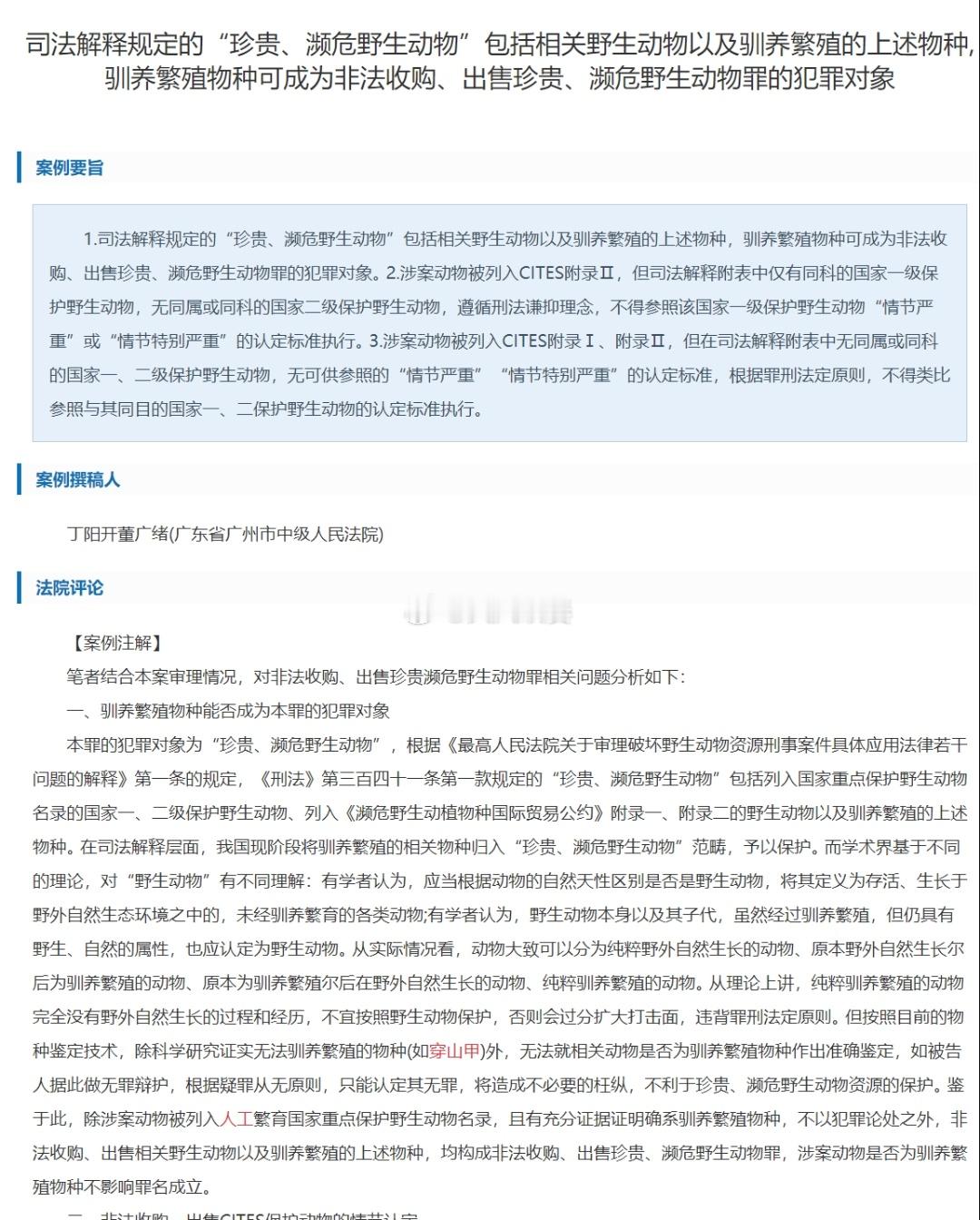 #辛巴售卖的苗恩通络消痛贴客服回应#事情到底如何需要有关职能部门依法调查，但是有