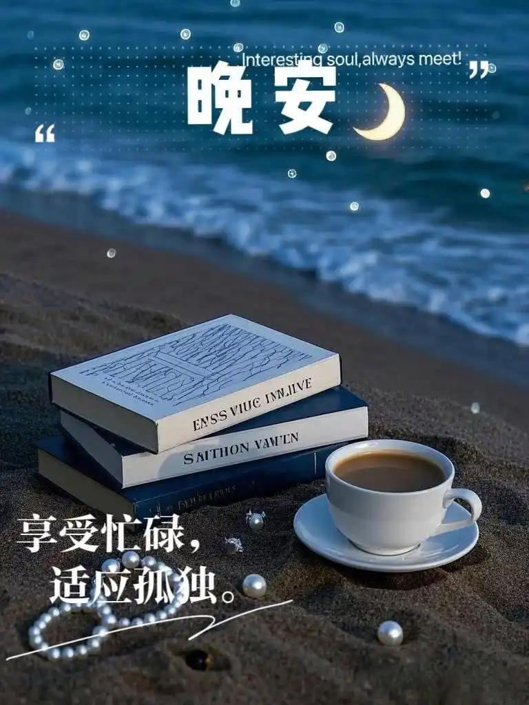 锦鲤丁丁[超话]负面情绪不必逢人就说，无论何时，夜晚就安心入眠，白天就出去感受阳