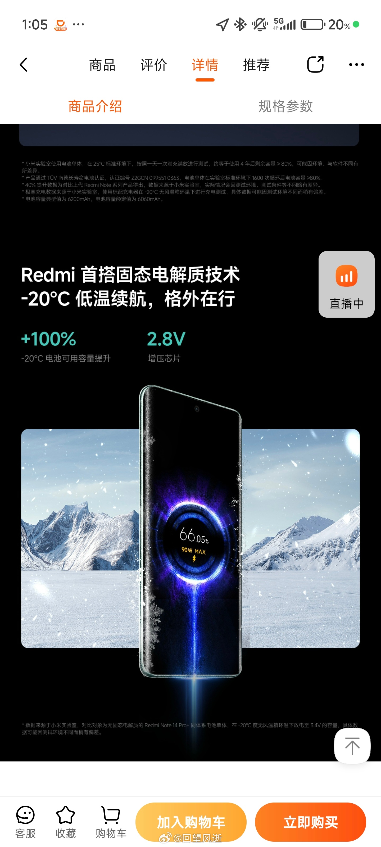 不知道大家发现没有，从去年开始，小米手机团队跟着小米汽车团队一起进行冬测之后，如