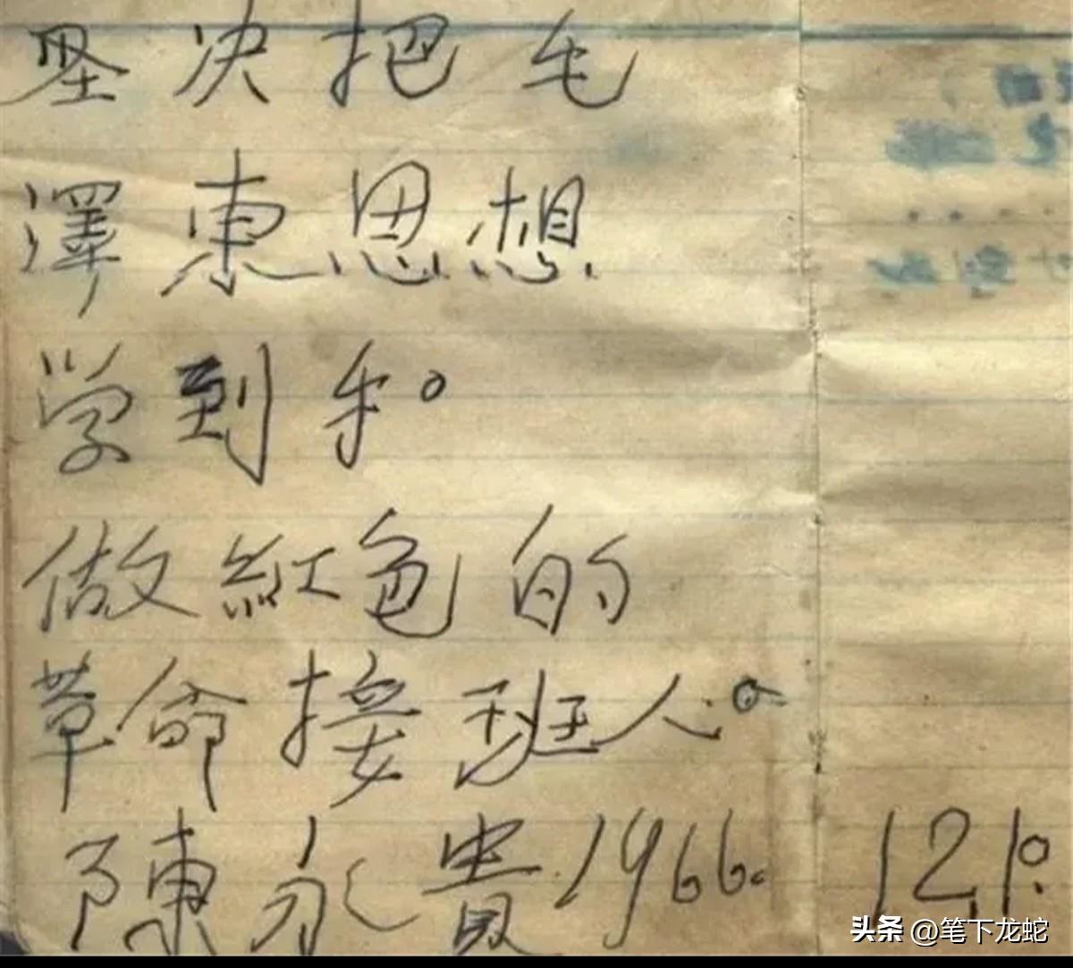 农民出身的陈永贵，通过扫盲才认识了一些字，能把字写成这样，己是够优秀了！