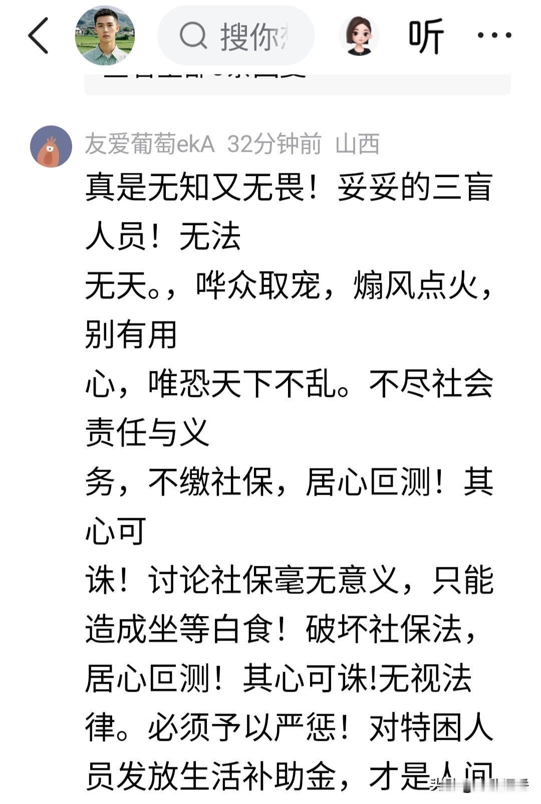 你脱离历史客观事实，片面解读社保政策，这种偏见根本站不住脚。
第一，你随意给终身