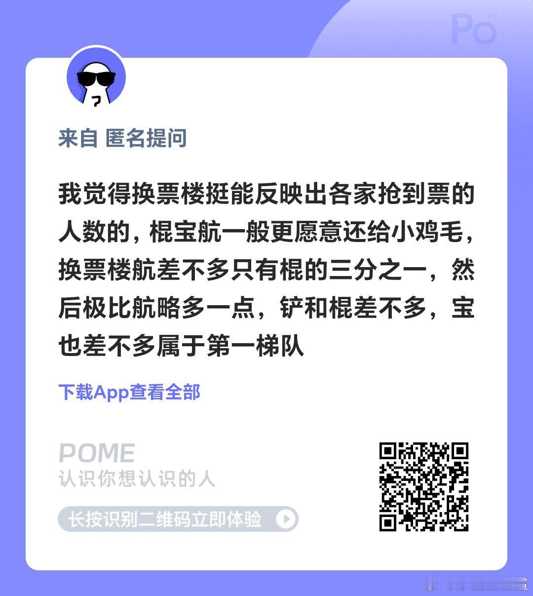 换票楼还要考虑的一个问题是各家大粉和数据组的稳定性，和对散粉圈的覆盖能力。朱志鑫