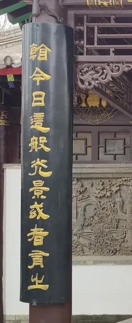 左侧对联啥内容？今天好友@海拉绍  发一张景点楹联照片，古色古香的中国古典建筑甚
