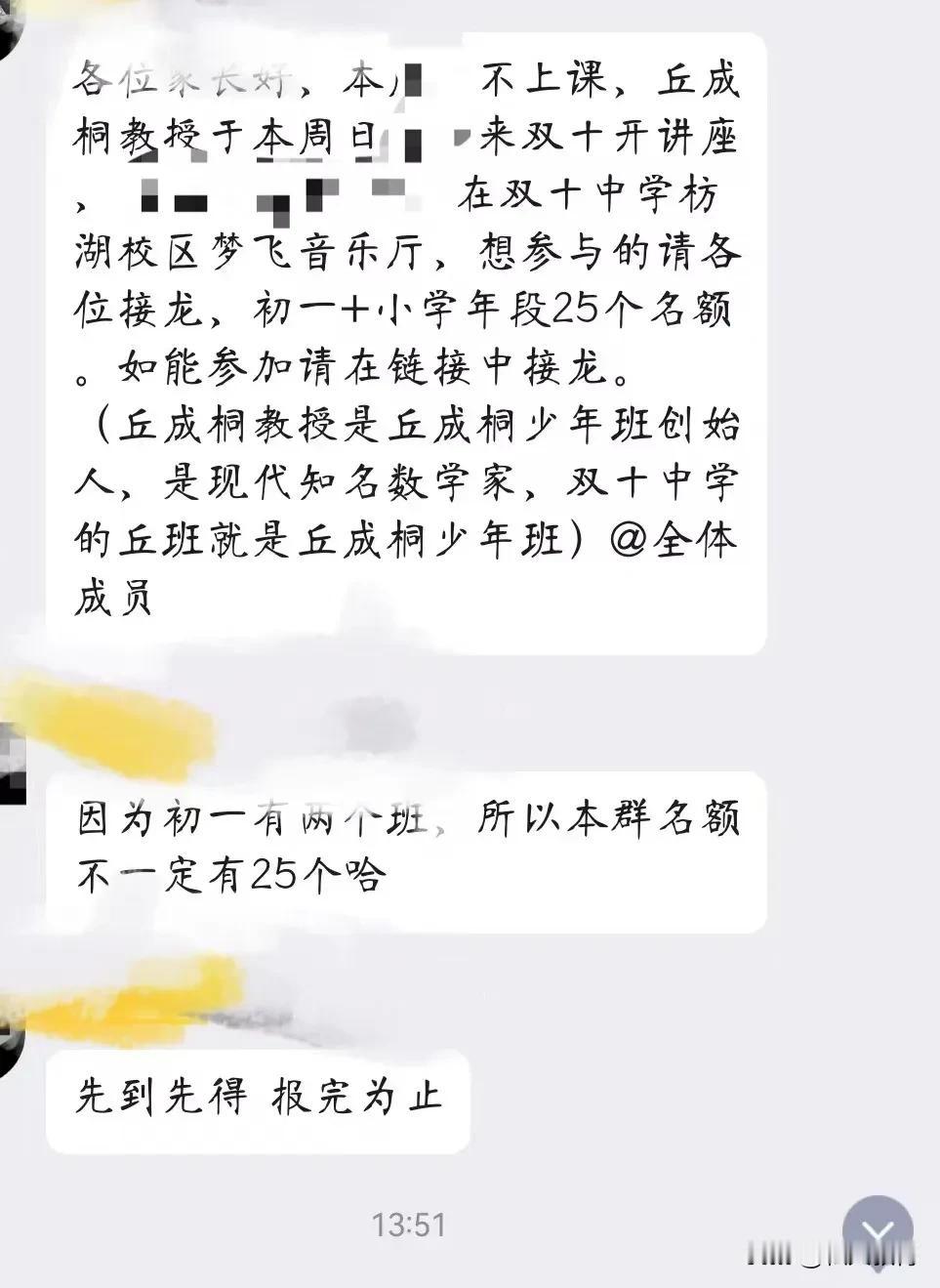 双十中学学霸福利，与清华大学求真书院院长全世界顶级数学家丘成桐老先生面对面！如果