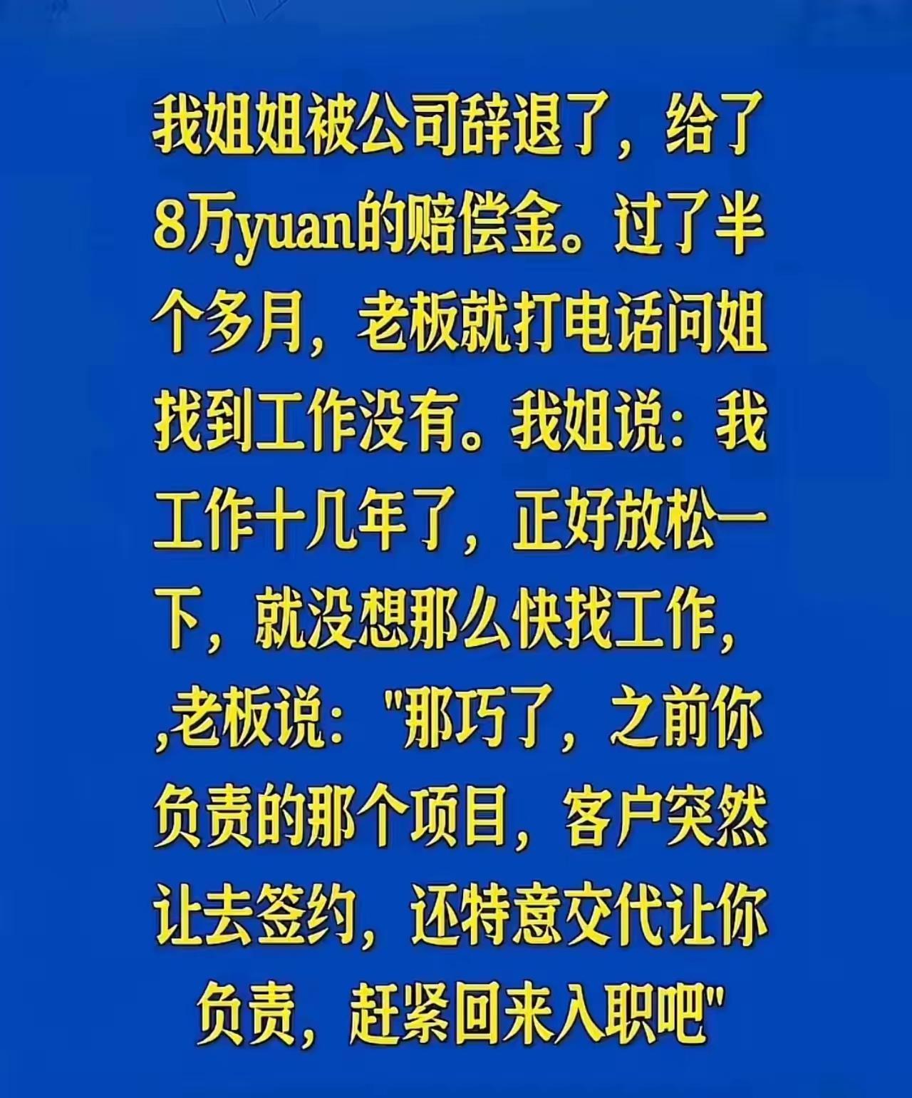 赶紧回去吧，这种好事机不可失。
马上第二天了 赶在节前出趟差 再不来都没有了 放
