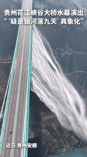 “上人民日报了！”近日贵州，一男子准备无人机拍摄花江峡谷大桥，不料，刚起飞就拍到