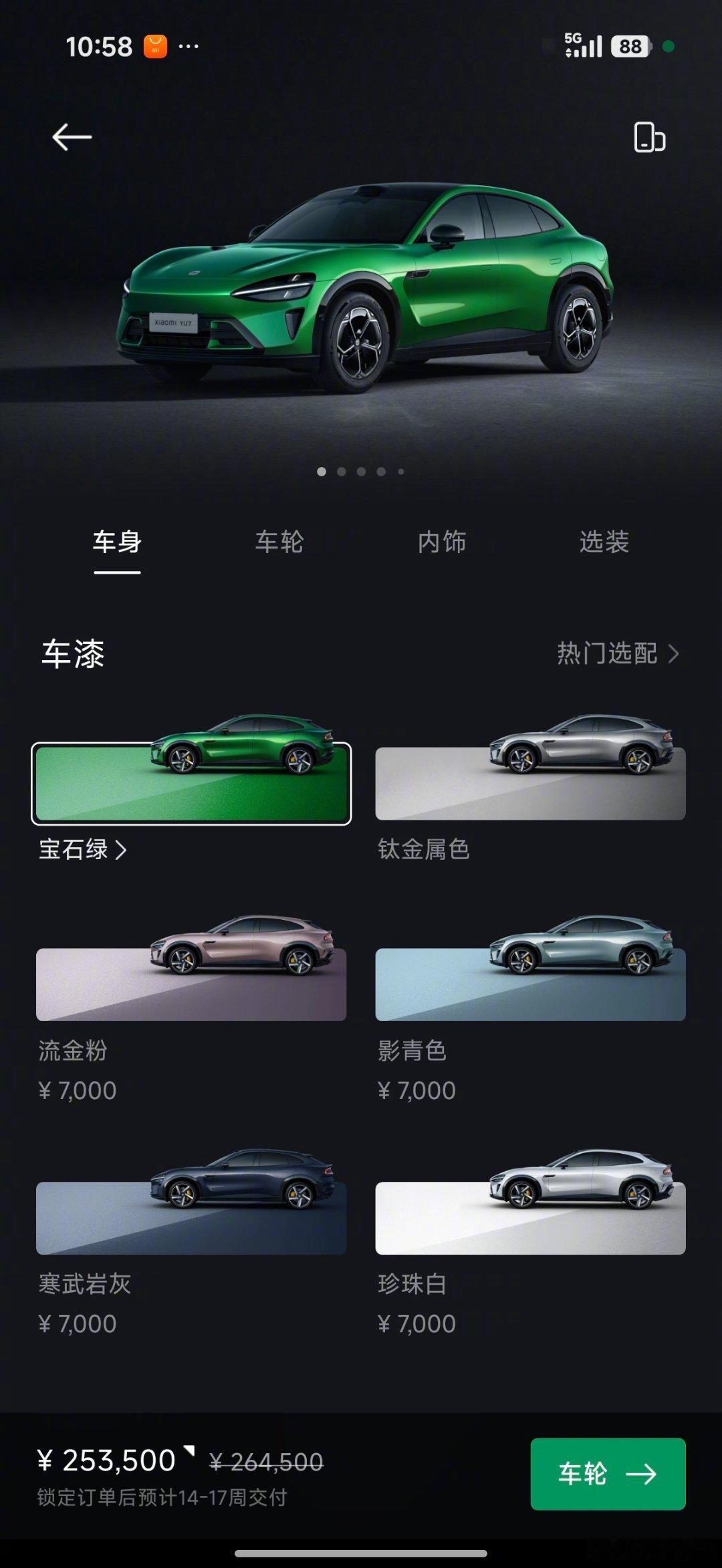 小米汽车下架多款外观内饰颜色YU7下架了深海蓝 熔岩橙 丹霞紫SU7更离谱 目前