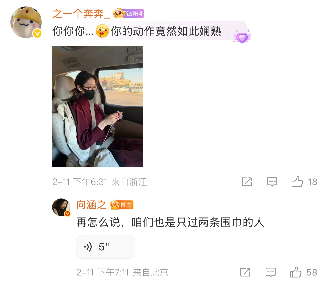 向涵之是不是爱上语音回复了这小向涵之谁研究的，在评论区疯狂语音翻牌不开玩笑我能听