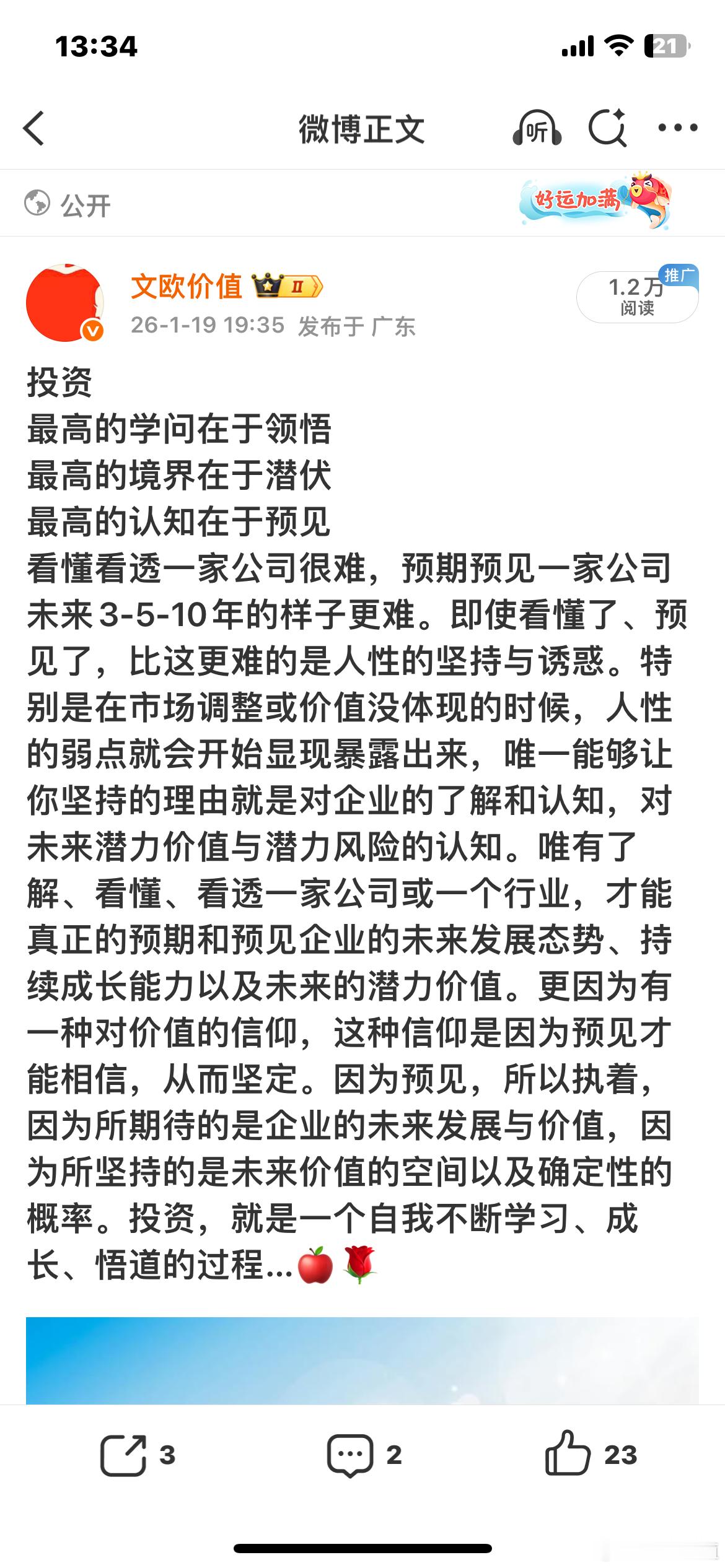 坚持自己所坚持的，坚守自己对AI的认知与价值，坚守自己的那份初心与预见。投资，不