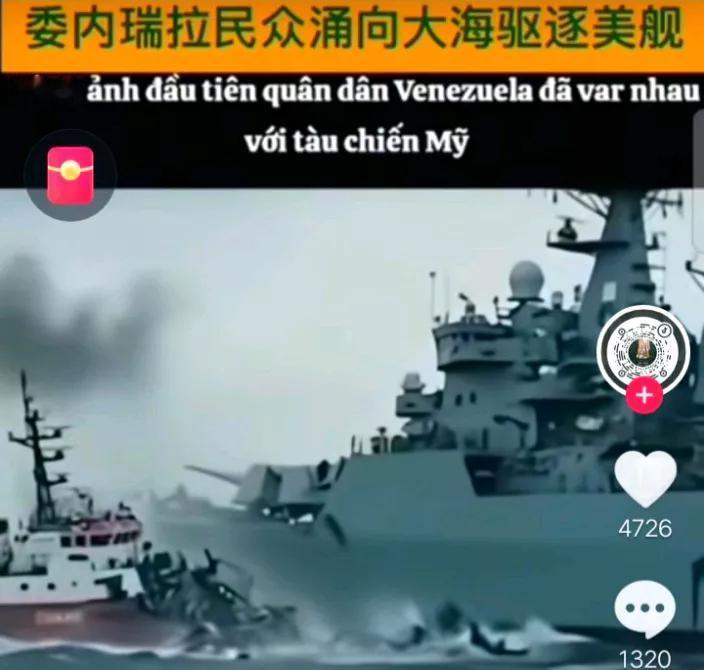 不好了，世界秩序乱了套，今天委内瑞拉大批民众跳到海里，奋勇扑向美国军舰，这张图片