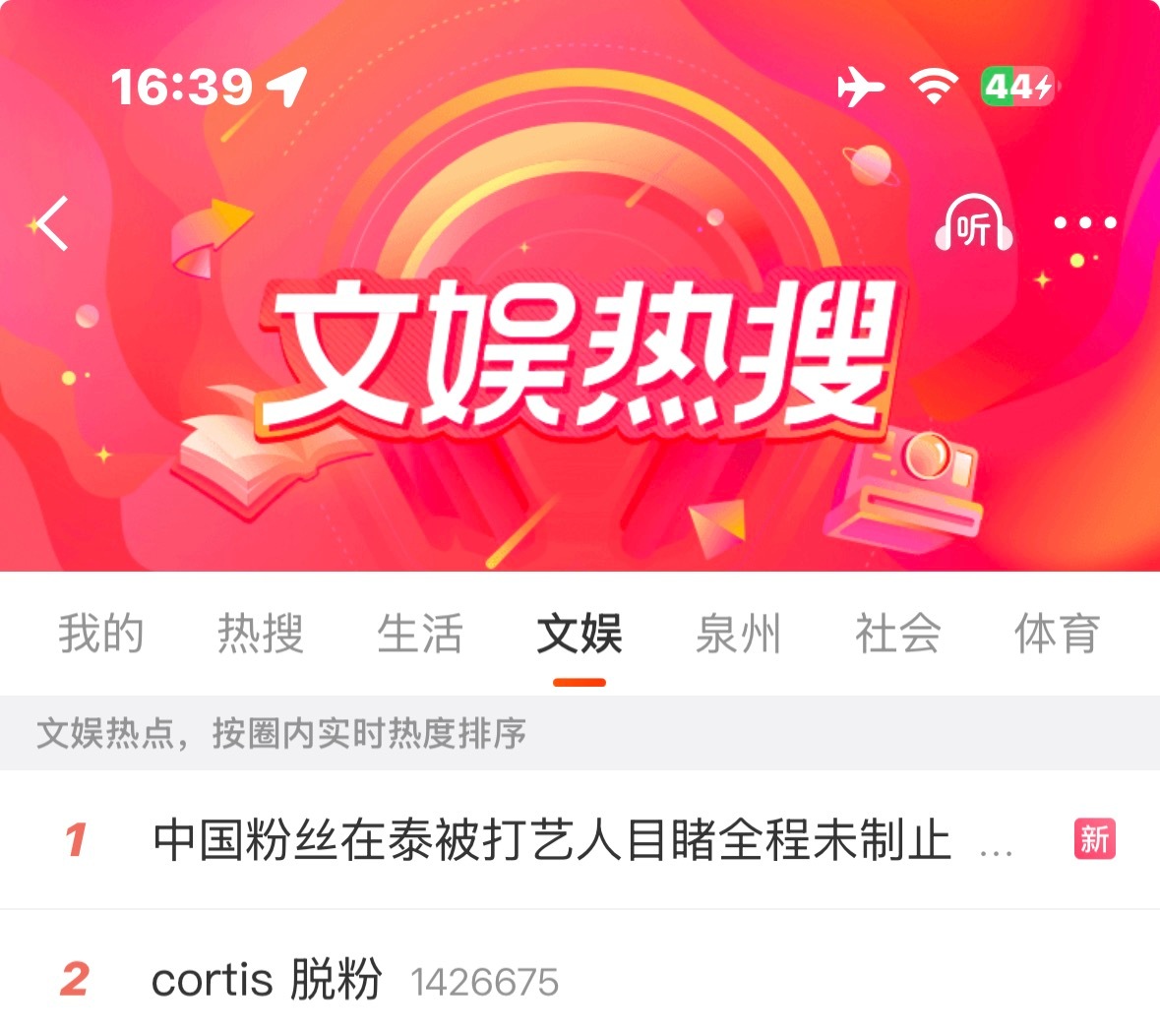 居然文娱第二一群神入 