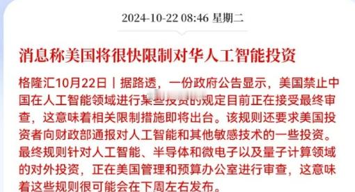 老美开盘又给科技送利好了 ​​​