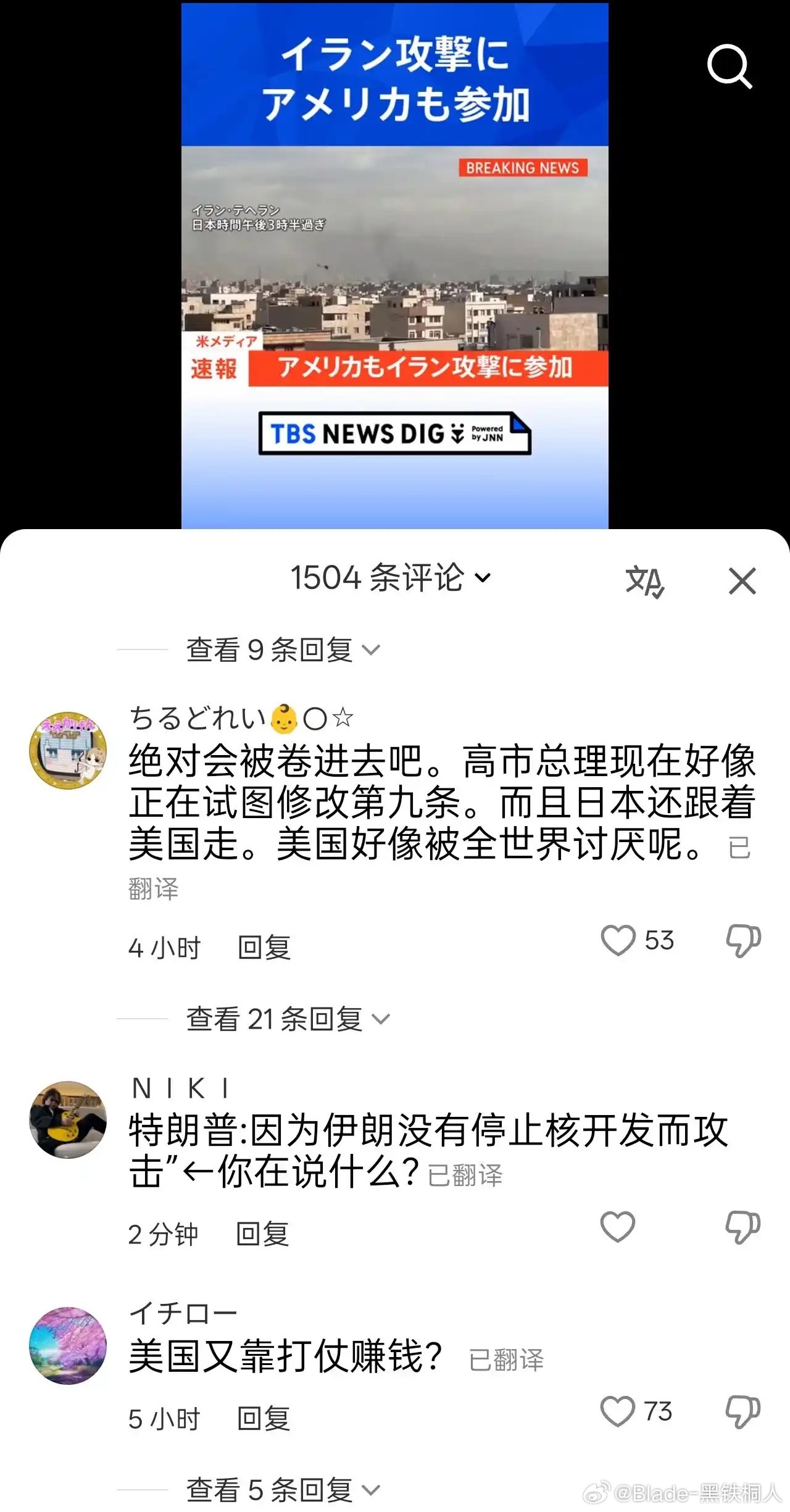 估计是眼红川普去帮以色列而没有帮他们…… 