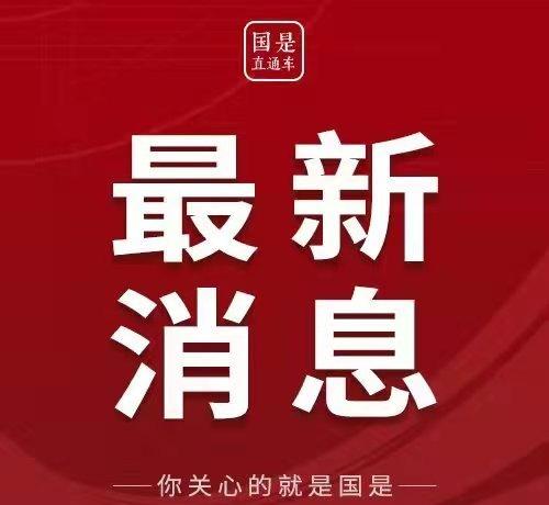 郭嘉昆对此表示，我们对俞孔坚教授不幸离世表示沉痛哀悼，向他的家属致诚挚慰问。中国