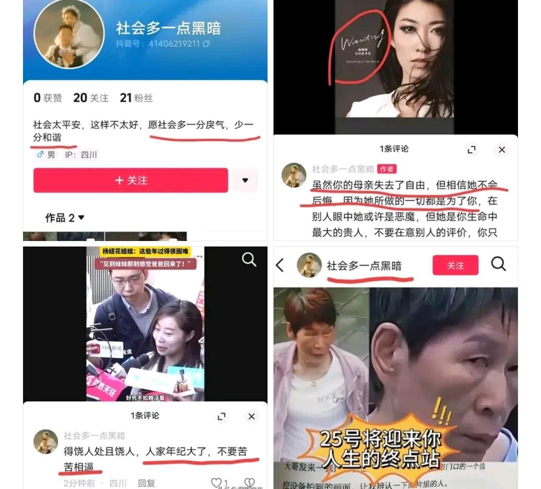 都说人性本善，但网上这样的牛鬼蛇神和畜牲太多了，竟然不顾人性、情感或者伦理道德，