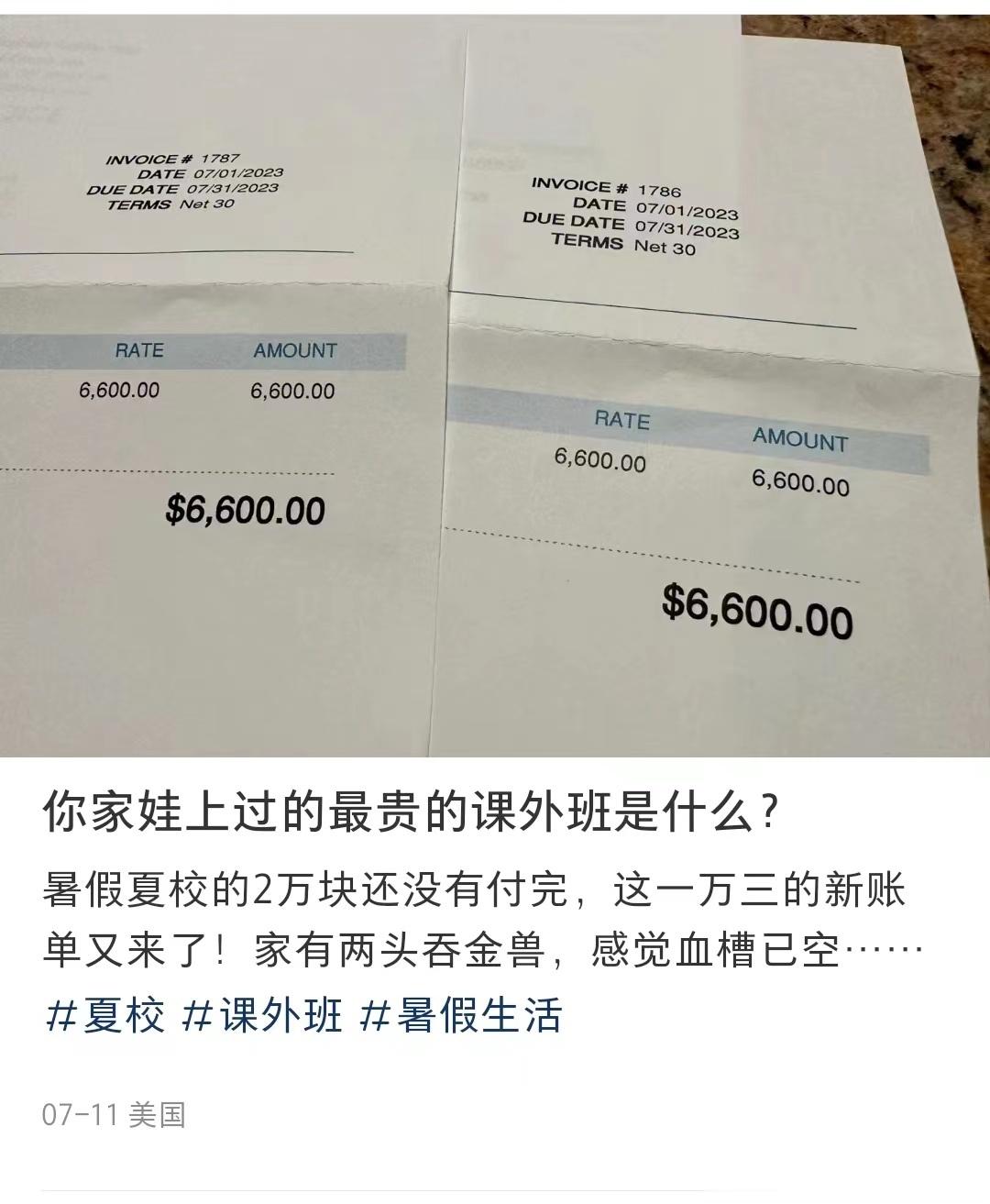 美国教育免费，美国没有课外班。。。。 ​​​