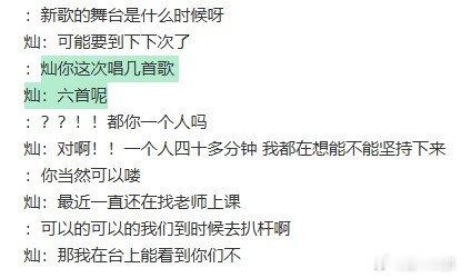黄灿灿音乐节首秀有六首歌黄灿灿音乐节首秀要唱六首歌 粉丝在线询问舞台安排，黄灿灿