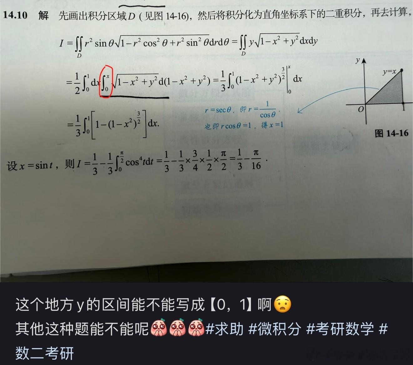 这是习题，且是一道比较靠后的习题了，到了此处提出定限的疑惑，那么前面的知识和例题