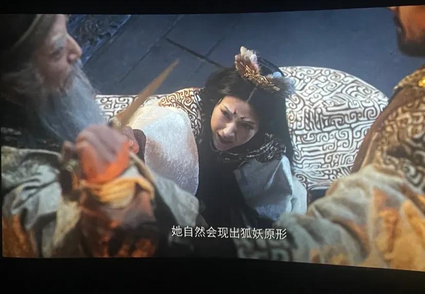 封神太好看了
娜然演的妲己真的绝了，演出了狐狸的那种媚感，上一部这么有感觉的女主