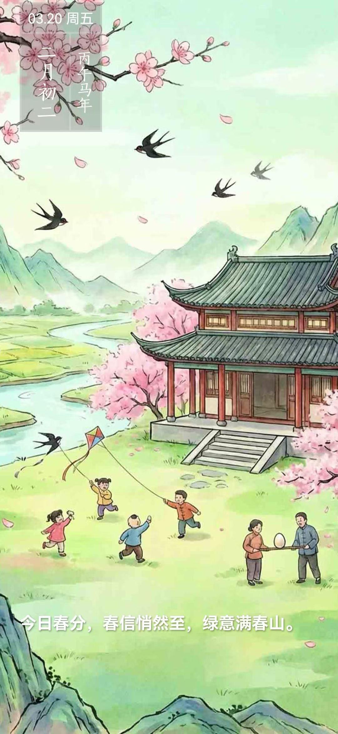 春分习俗趣事与养生（二）。春分是中国传统二十四节气中的第四个节气。当龙抬头遇上 