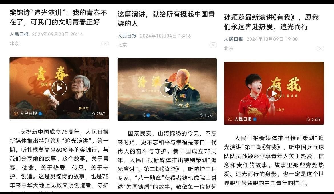 孙颖莎《有我》听中国乒乓球队队员孙颖莎分享青年人关于热爱、信念和责任的故事 从2