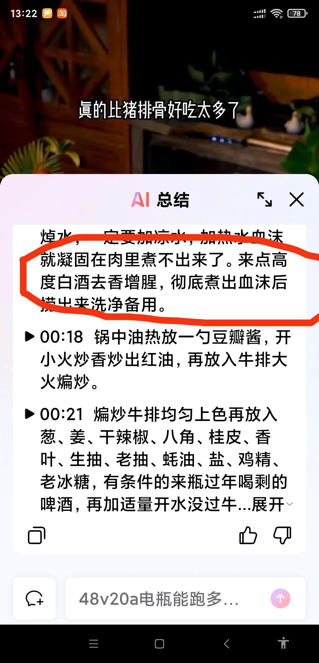 人还是要相信自己

闺女带着两个孩子要来。
我把前两天买的牛排骨拿出来解冻，准备