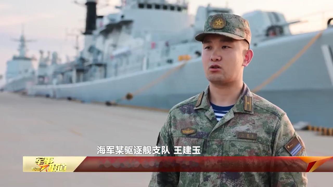 052啤酒级：想不到吧，我又出镜了烽火问鼎计划中国海军