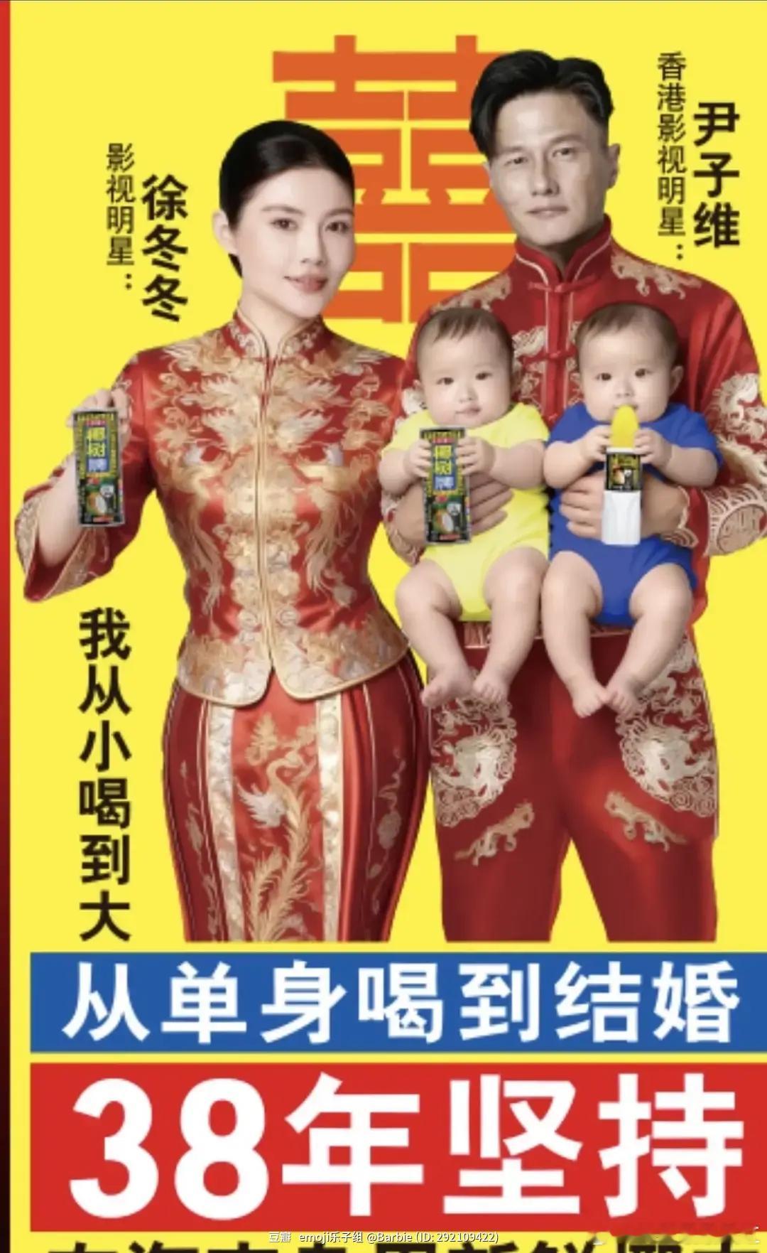 椰树牌椰汁因为代言人结婚，推出了特别版饮料！感觉椰树老总和徐冬冬都挺真诚的 