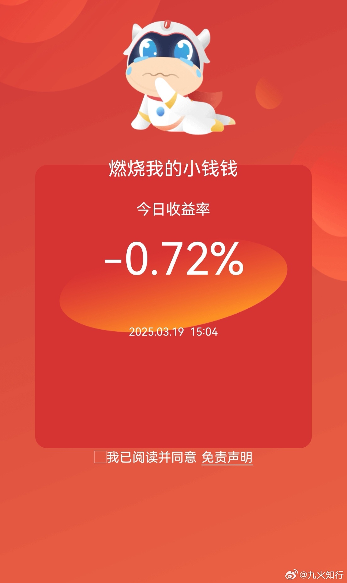 收盘竟然拉回来了一点，硬是收了一个假阳线。虽然是假阳线，但至少说明主力还是在刻意