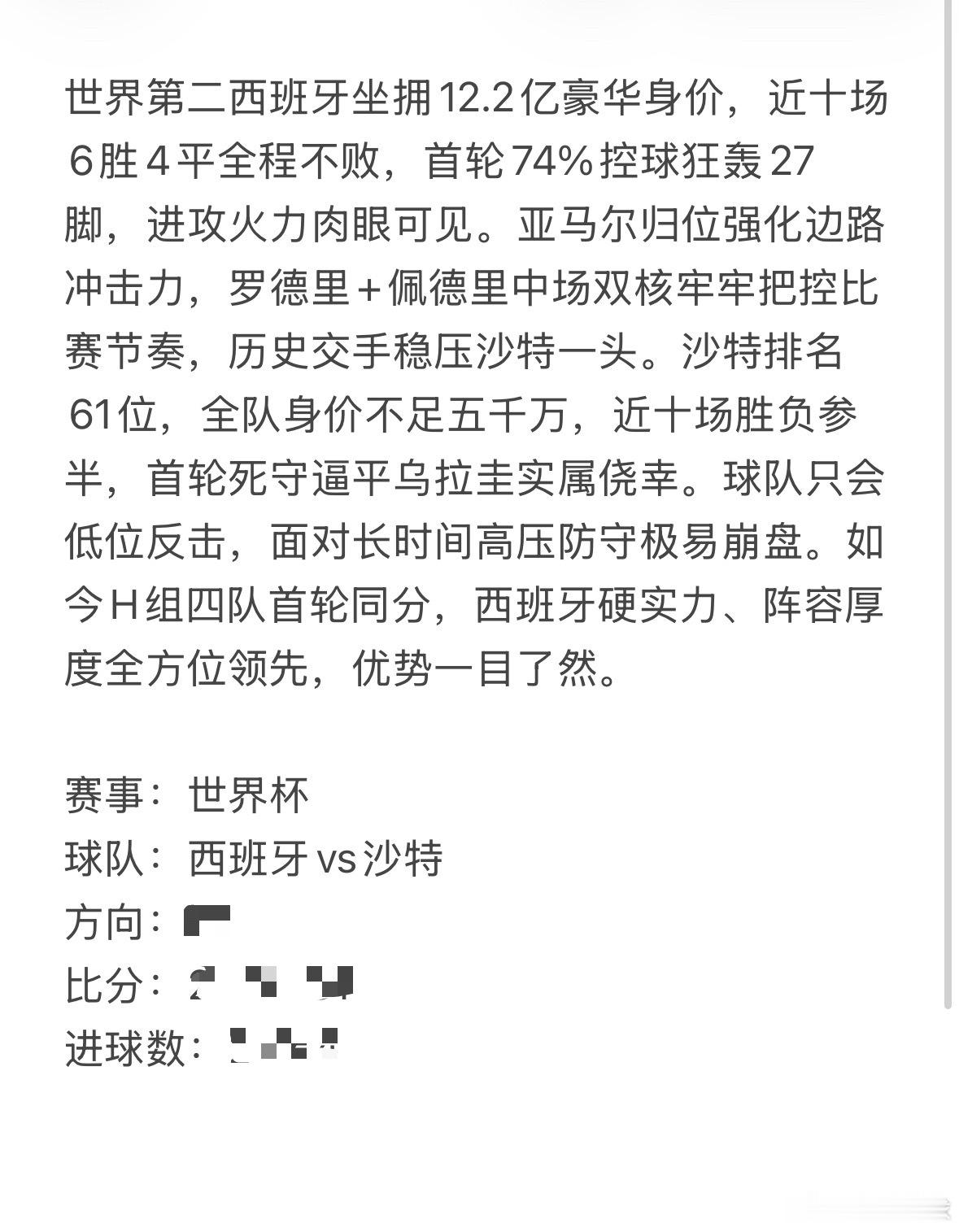 兄弟们，6.21志哥看球⚽干货常驻，观赛排坑避雷，逐场细致拆解，理清赛事走势，一