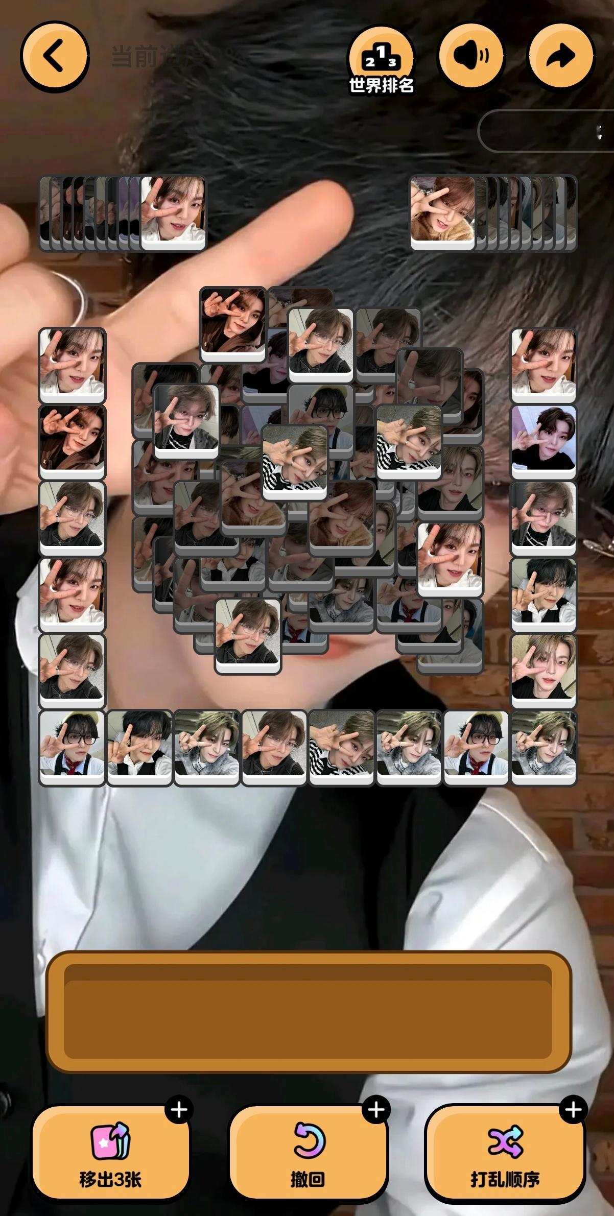 贺鑫隆 🐱贺鑫隆ald1唯一主舞 想邀请某位贺姓男子玩一下这个小树杈对对碰游戏