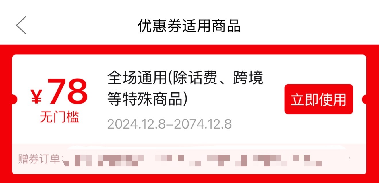 [笑cry]拼多多其实售后服务蛮好的，因为有个商品一直没发货，平台判定物流异常就