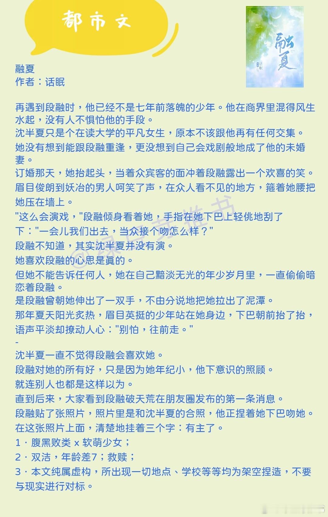 🌻都市文：那年夏天阳光炙热，眉目英挺的少年站在她身边，下巴朝前抬了抬，语声平淡