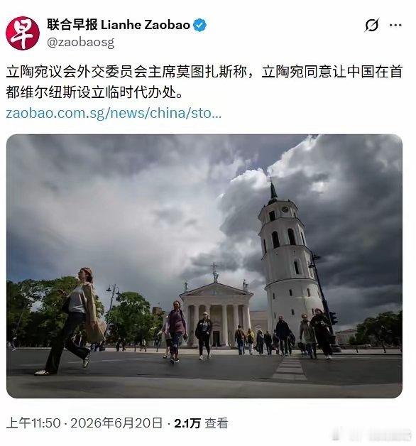 立陶宛这个欧洲性都，属于世界上最不要脸的国家之一。在欧洲打破一中禁忌，让我们付出