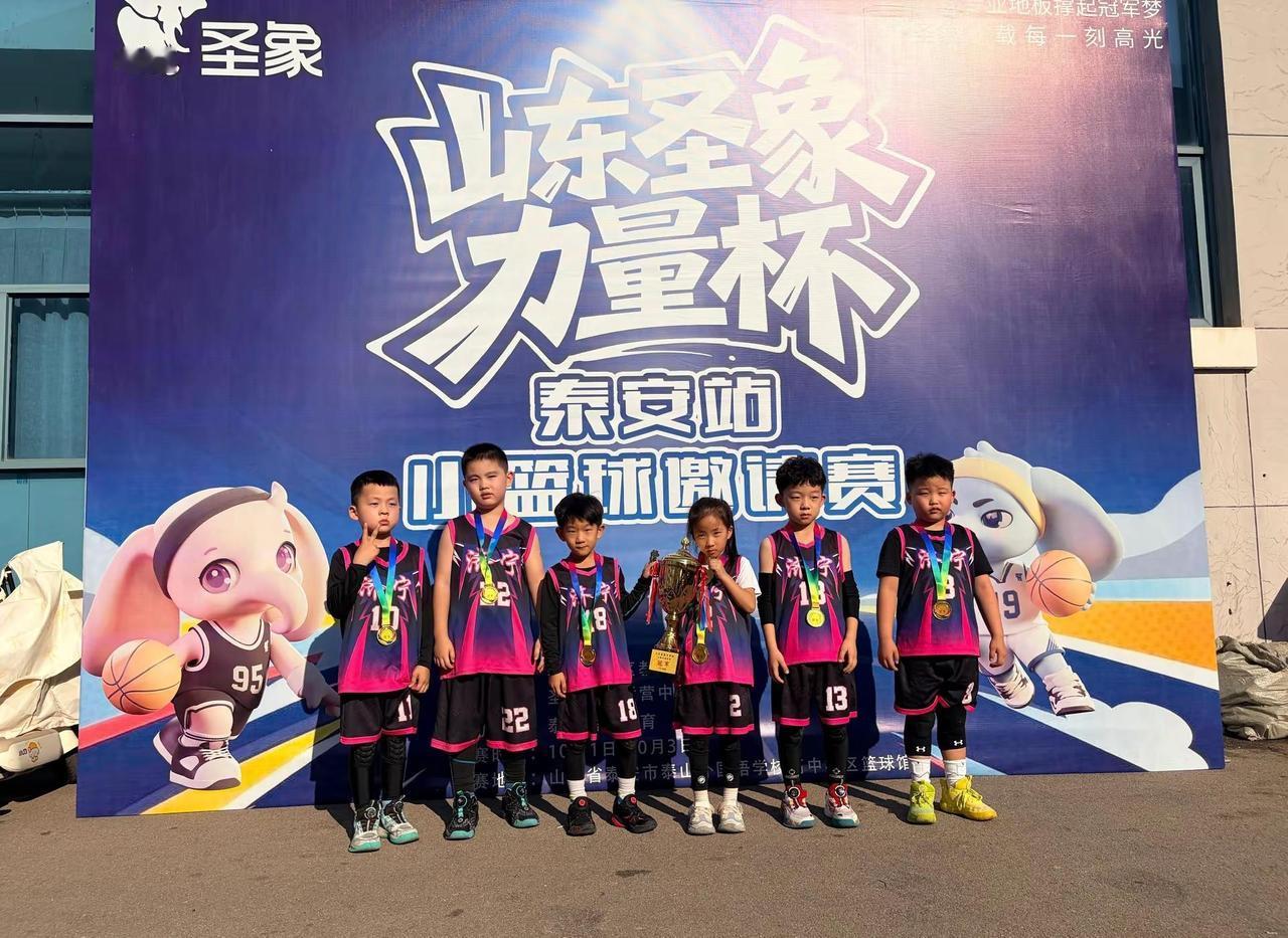U7梯队组队10个月荣获“圣象力量杯”公开组冠军🥇急需补上一名小队员每周3-4