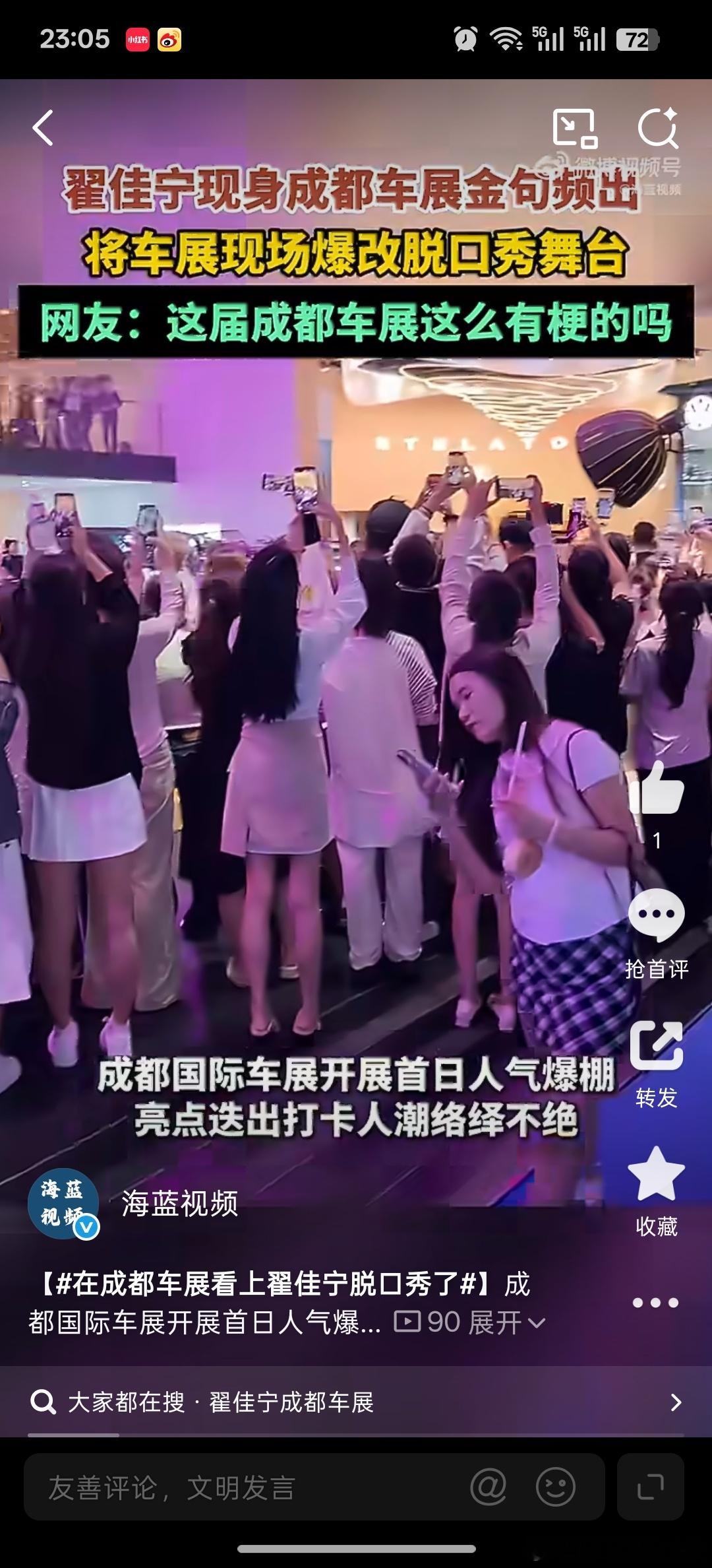 翟佳宁成都车展吐槽自己像人形方盒子被翟佳宁这段车展片段圈粉！在成都车展看上翟佳宁