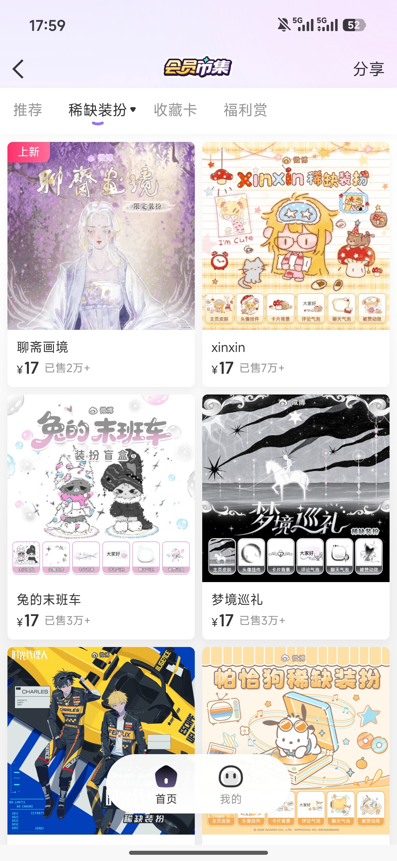 ：装扮滞销，帮帮我们！ ​​​