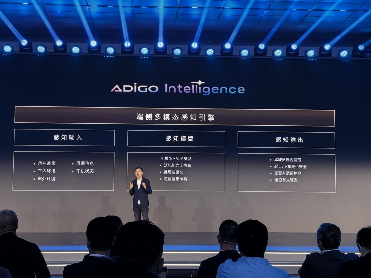 广汽自研端侧多模态感知引擎，智慧双眼让提醒更智能，Q3将会逐步搭载。