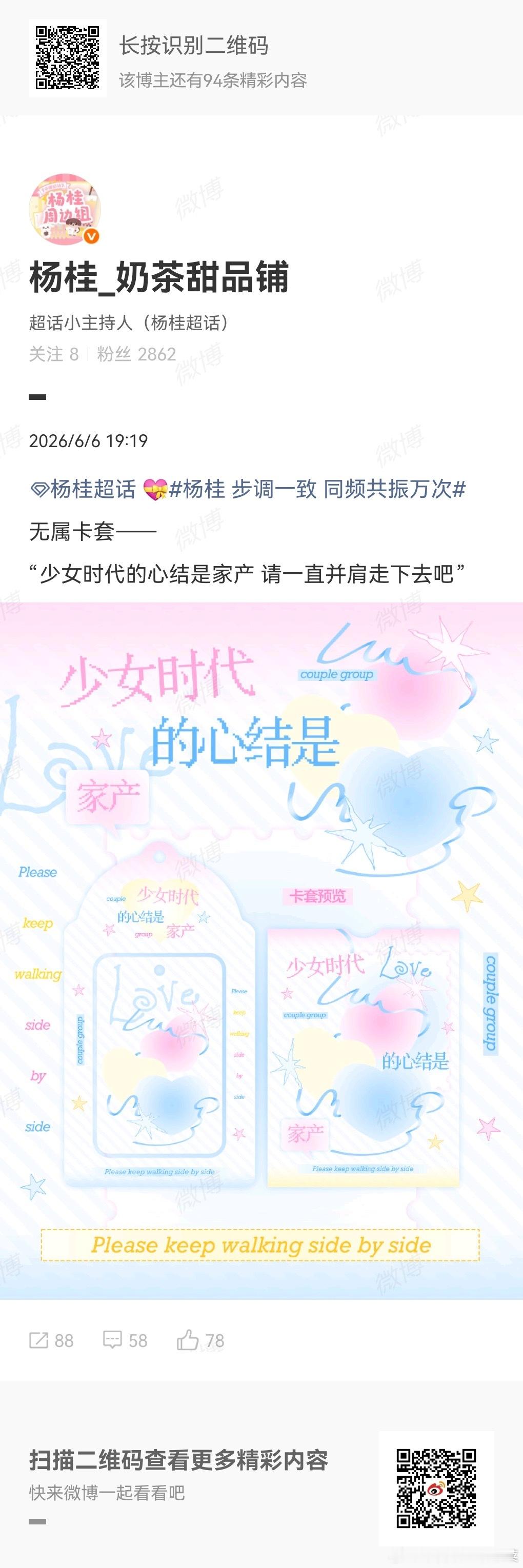 tg 原来杨桂数据组是ack粉丝。 