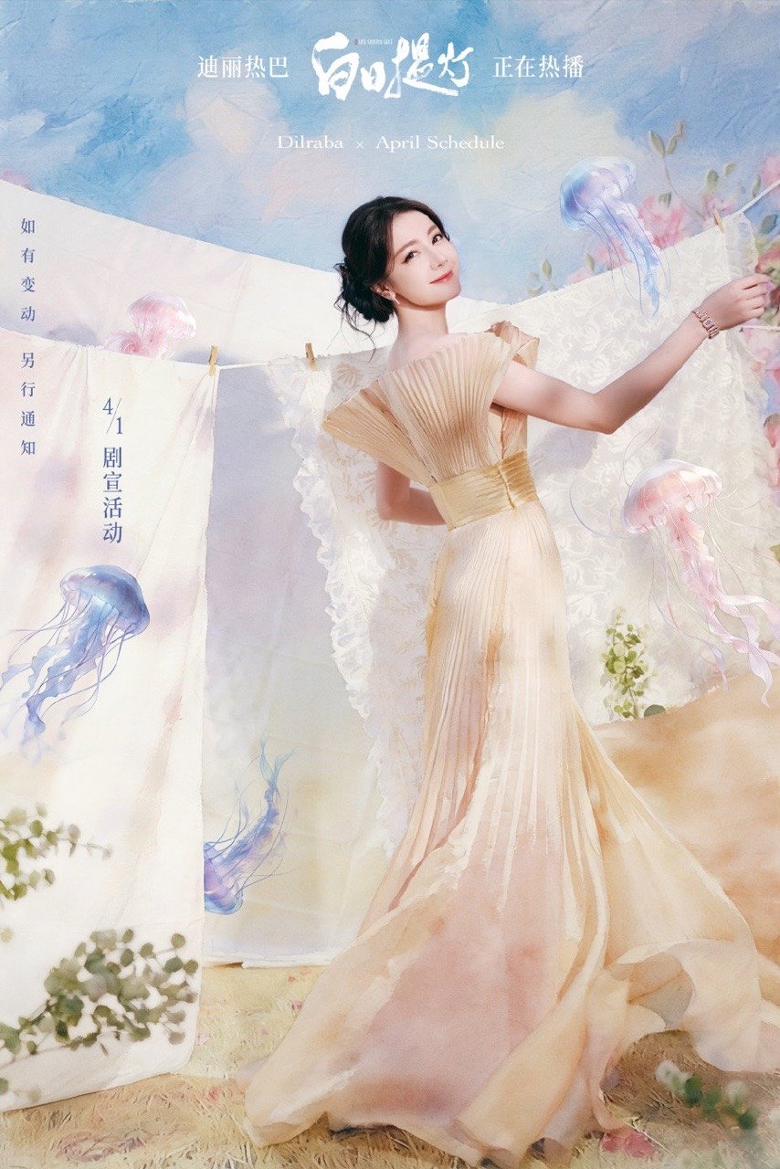 热巴4月行程图热巴四月行程图期待这个迪丽热巴！迪丽热巴