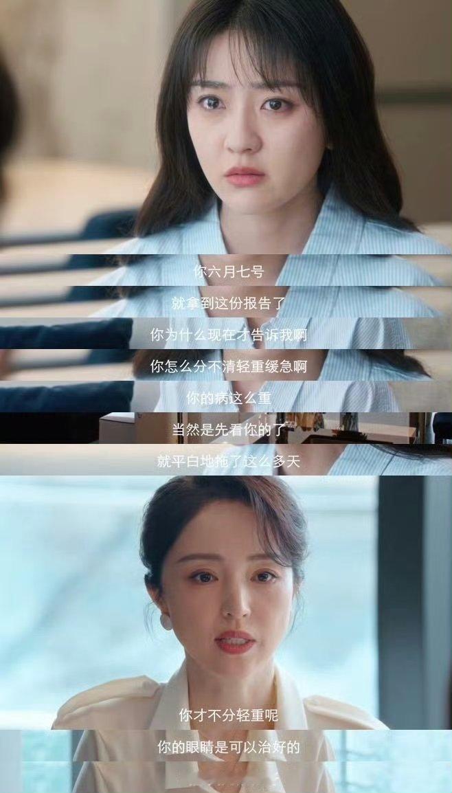 梁洁白色橄榄树亲情线好催泪 《白色橄榄树》里梁洁和母亲的亲情戏太绝了！梁洁把宋冉