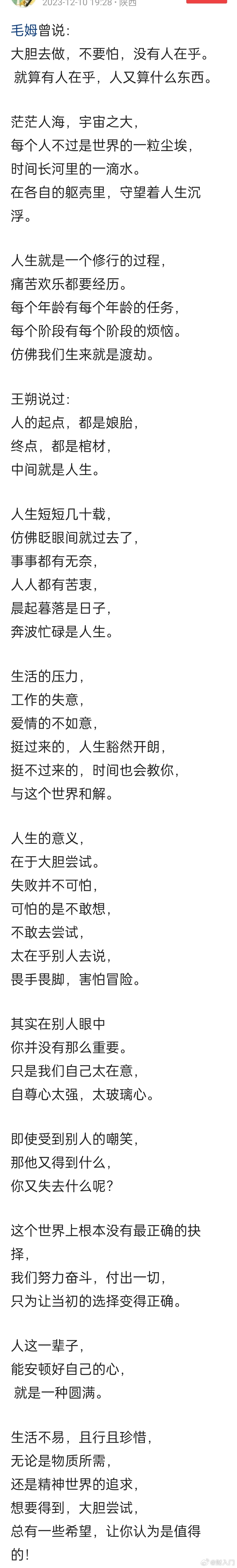 人这一辈子， 能安顿好自己的心，就是一种圆满。 ​​​