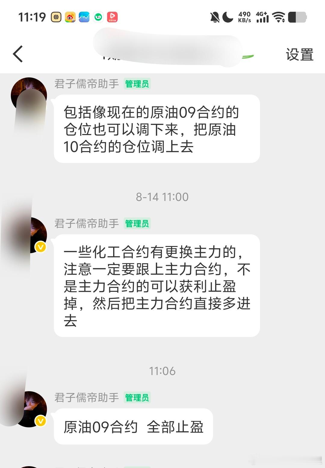 开始了期货