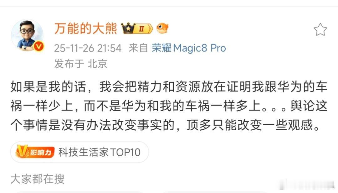 我印象中华为好像不造车啊，为什么会有华为的车祸？