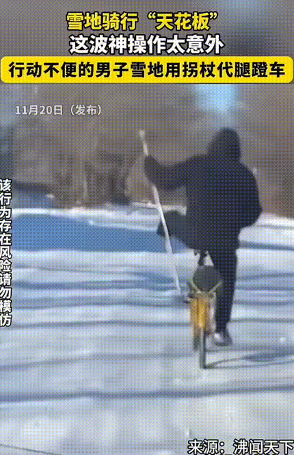 强者从不抱怨环境！暴雪过后，一小伙开车时，瞅见前面有个人骑自行车，赶紧放慢车速让